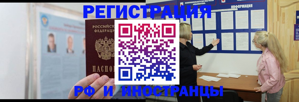 временная регистрация госуслуги в Черногорске