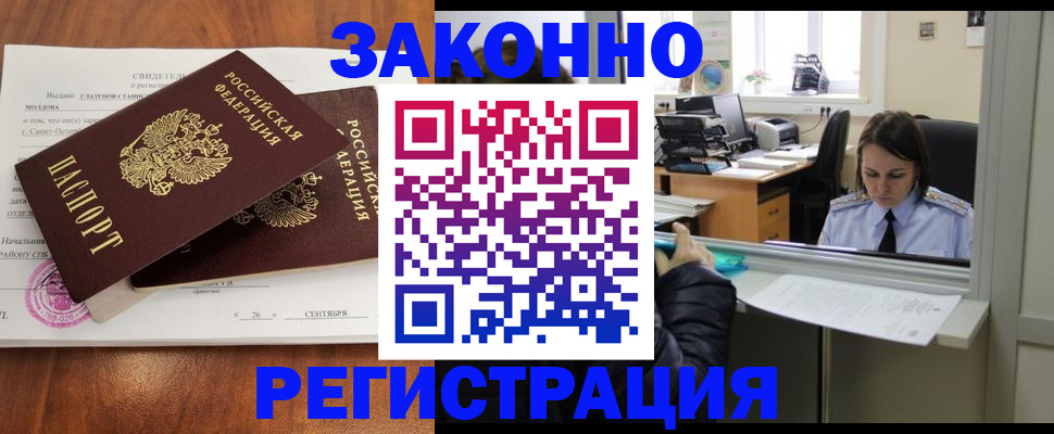 временная регистрация госуслуги в Черногорске