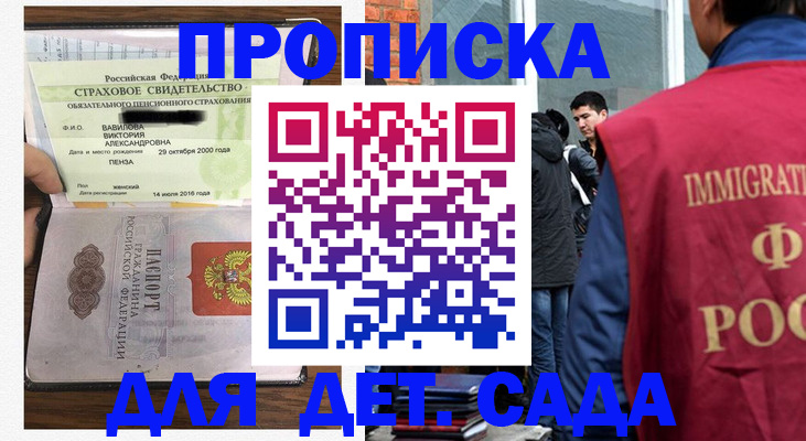 прописка иностранных граждан в Черногорске
